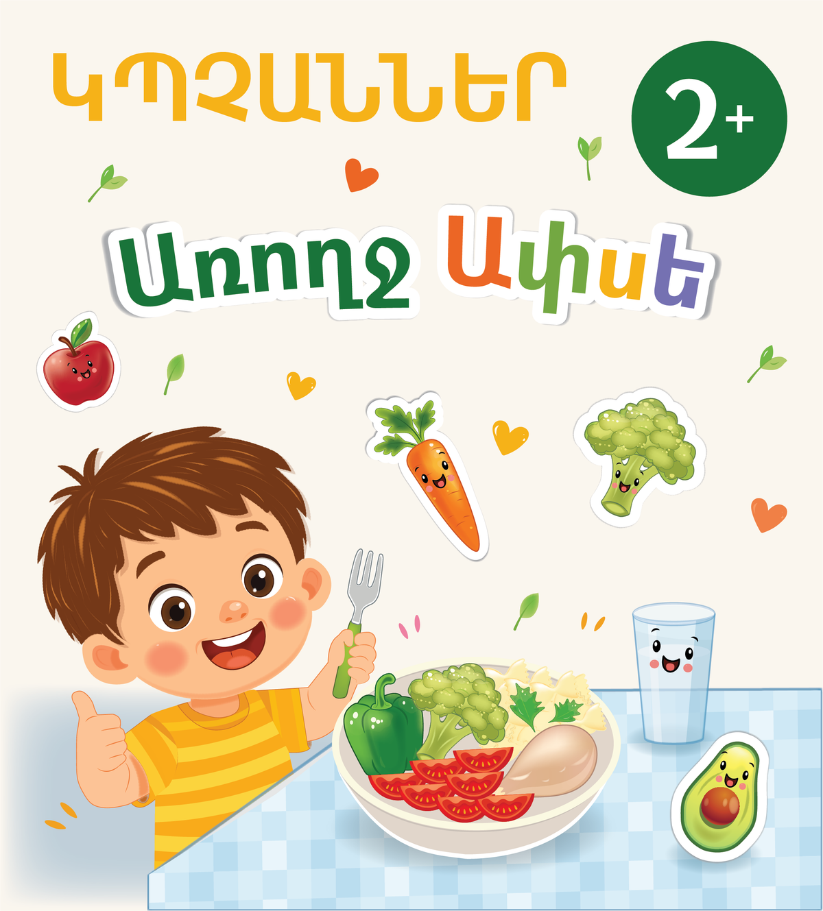 New Sticker Books Coming Soon