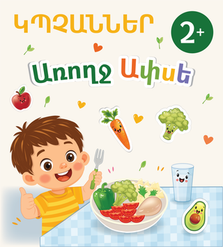 New Sticker Books Coming Soon