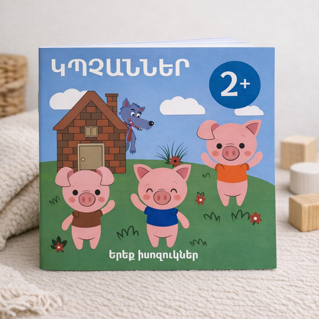 Three Little Pigs Sticker Book