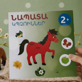 Նապատա 