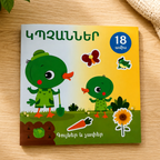 Գույներ և չափեր