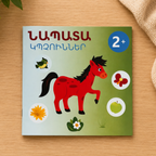Նապատա 