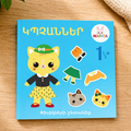Փիսիկների ընտանիք