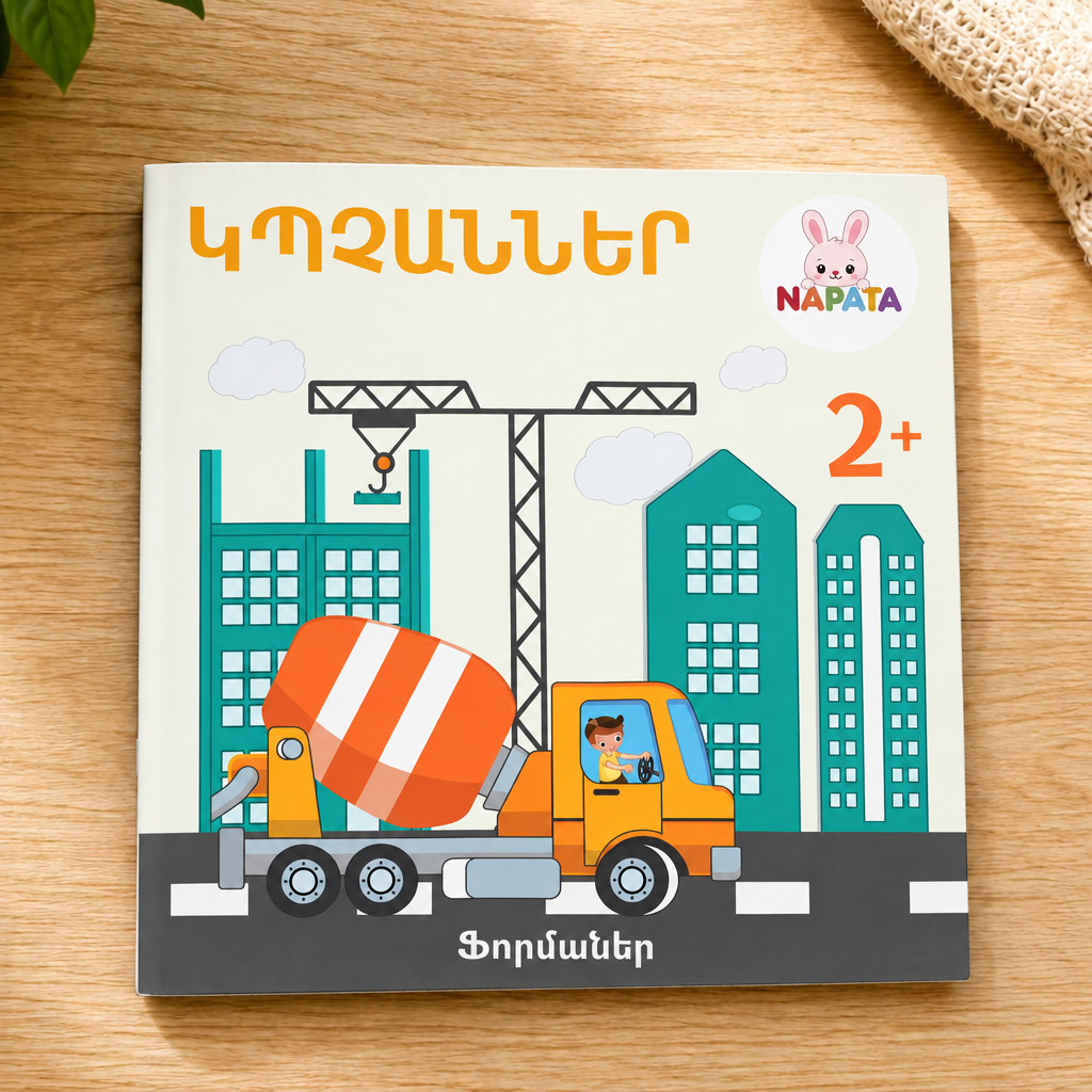 Ֆորմաներ