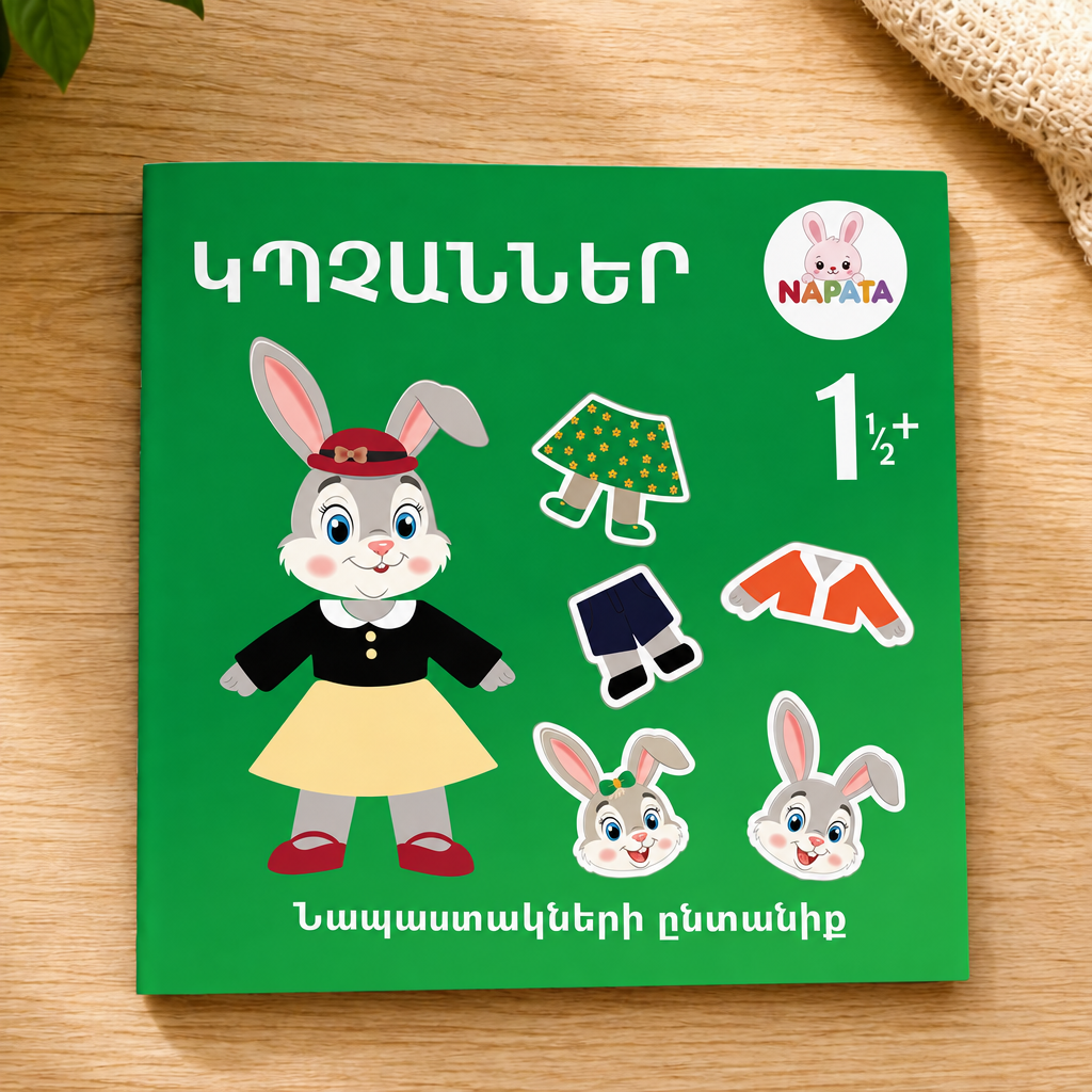 Ճագարների ընտանիքը
