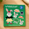 Rabbit Family